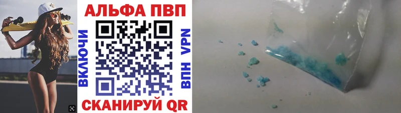 Альфа ПВП кристаллы  Задонск 