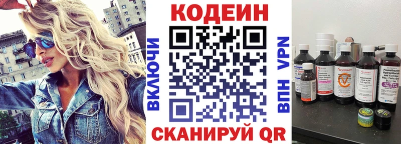 Codein Purple Drank  это Telegram  Задонск  дарнет шоп 