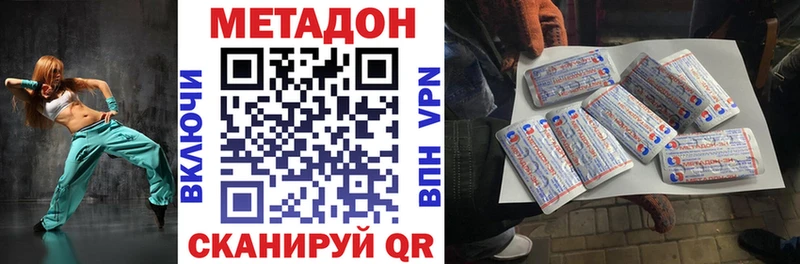 МЕТАДОН methadone  Задонск 