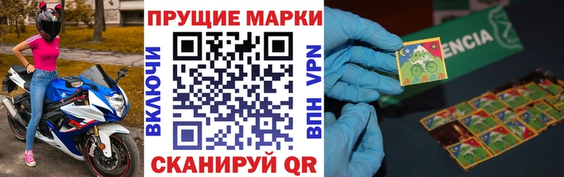 Наркотические марки 1,5мг  Задонск 